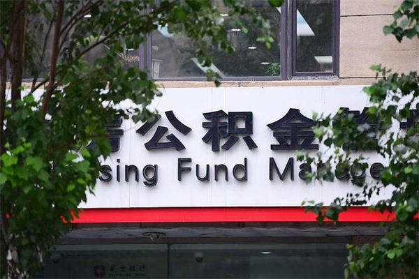公积金有公司可以提取吗_宁夏公积金代办在职离职封存服务